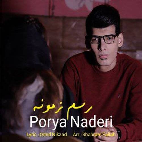 پوریا نادری  رسم زمونه 